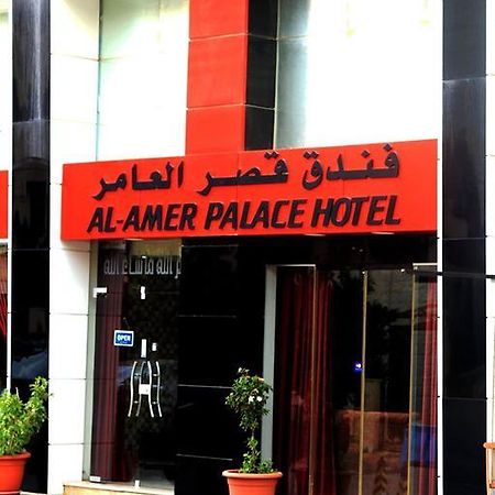 Al-Amer Palace Hotel Αμμάν Εξωτερικό φωτογραφία