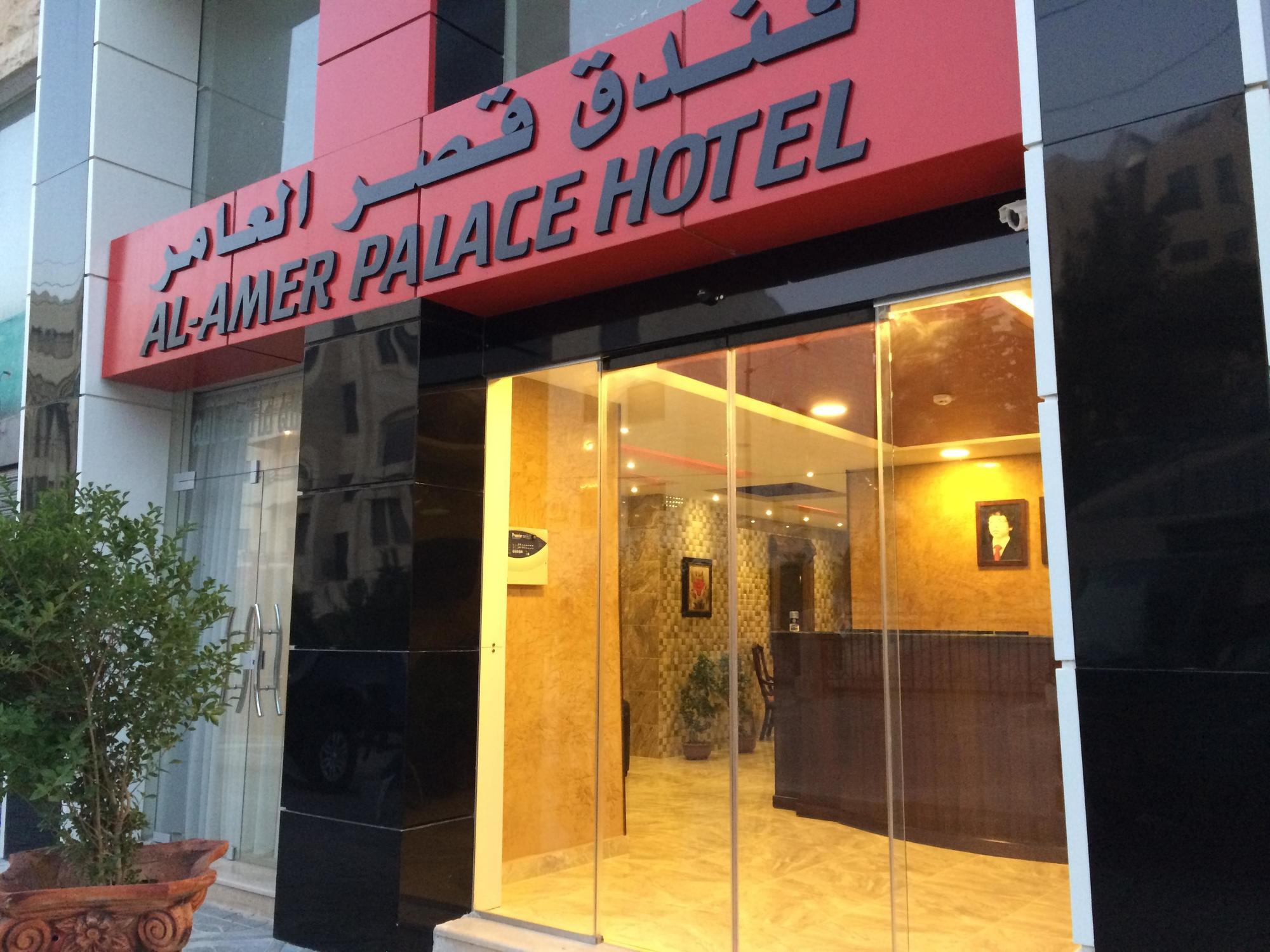 Al-Amer Palace Hotel Αμμάν Εξωτερικό φωτογραφία