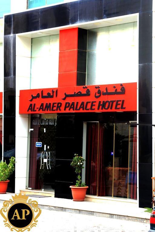 Al-Amer Palace Hotel Αμμάν Εξωτερικό φωτογραφία